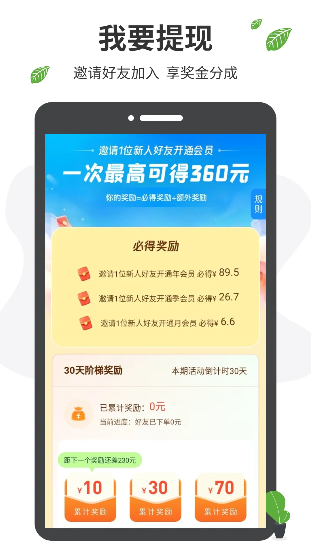 ΢�̹�����v1.8.1 �ֻ���