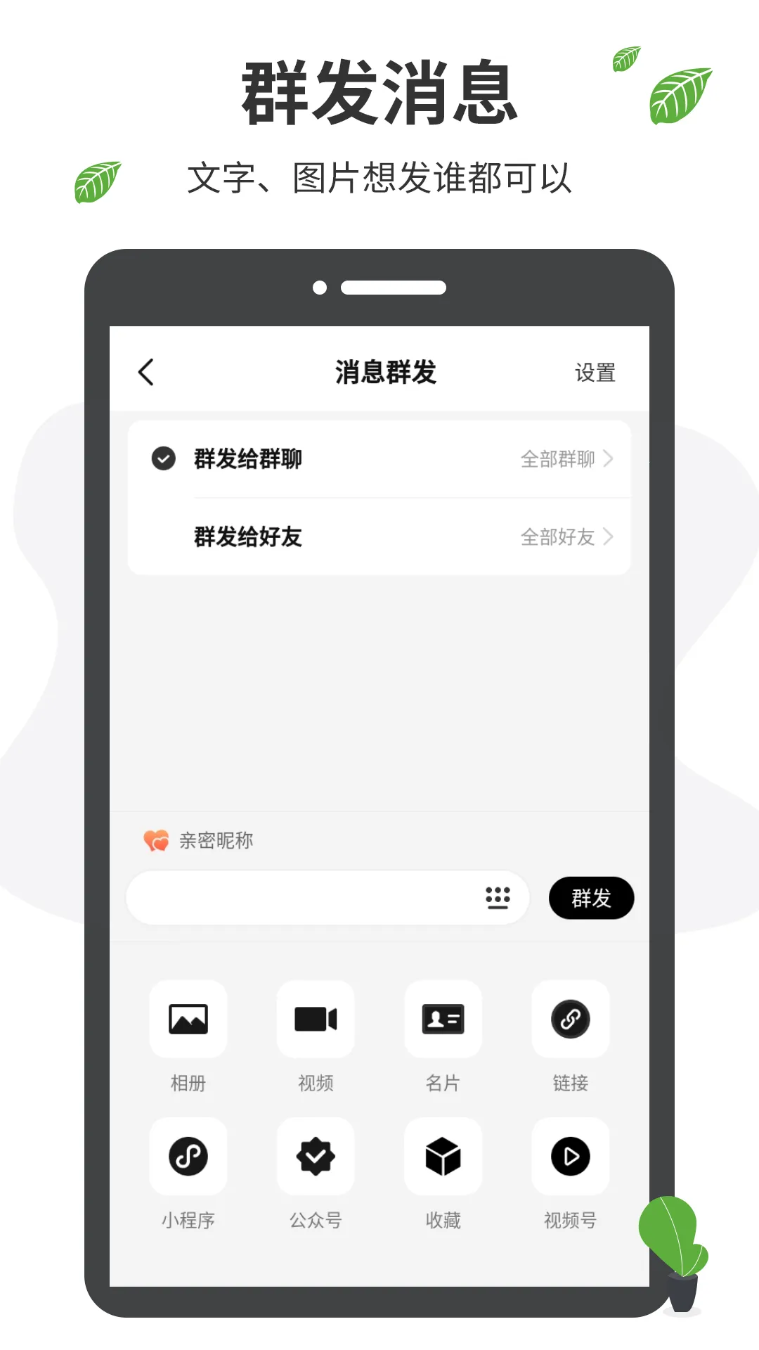 ΢�̹�����v1.8.1 �ֻ���