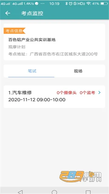 移动监考v2.0.5 手机版