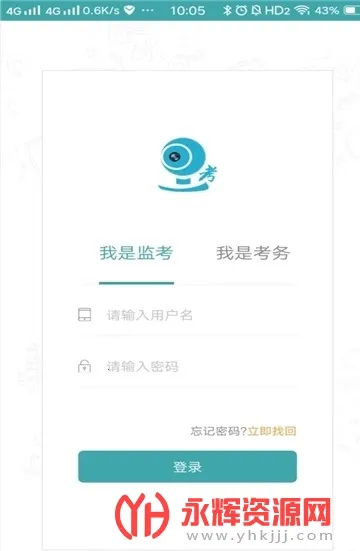 移动监考 移动监考