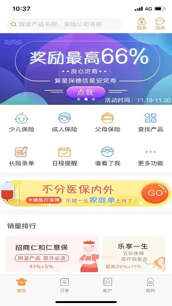 日月保盒2026下载安装v5.1 官方版