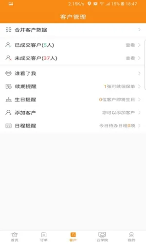 日月保盒2026下载安装v5.1 官方版