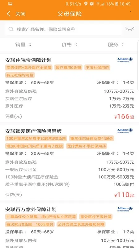 日月保盒2026下载安装v5.1 官方版