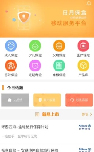 日月保盒2026下载安装 日月保盒2026下载安装