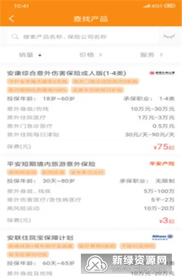 日月保盒2026下载安装v5.1 官方版