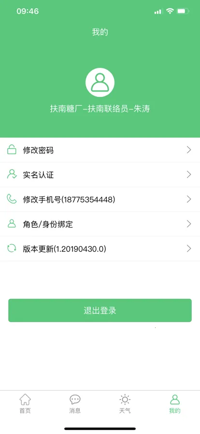 ����ũ��׿���ֻ���v1.20190430.0 �ٷ���