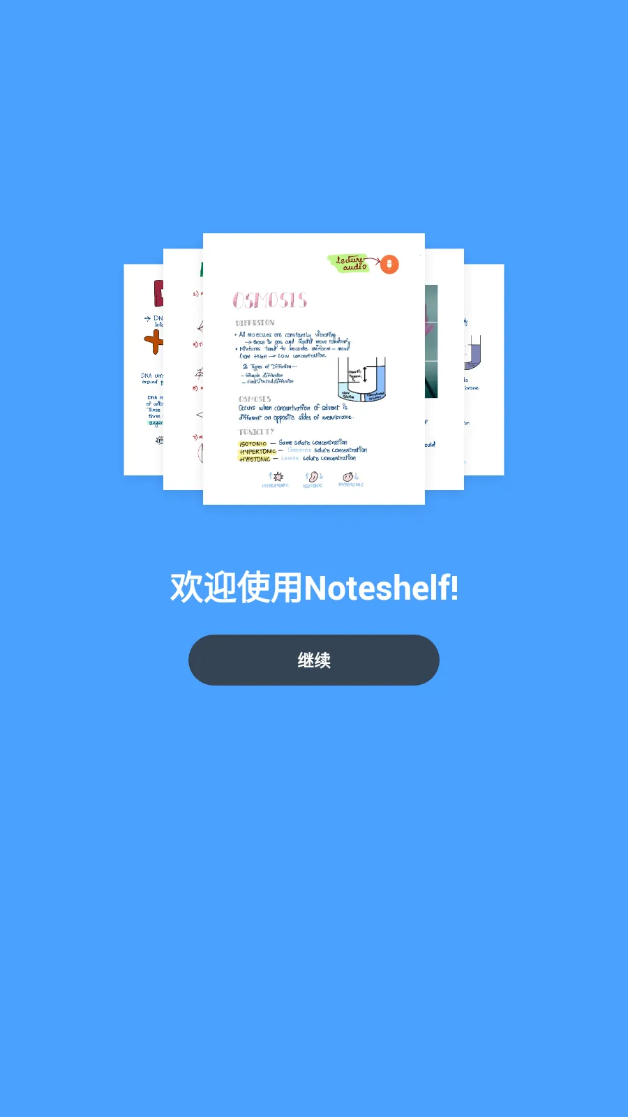 Noteshelfv8.0.7 免费版