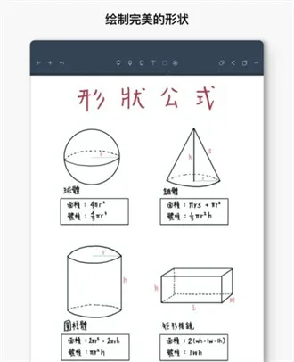 Noteshelfv8.0.7 免费版