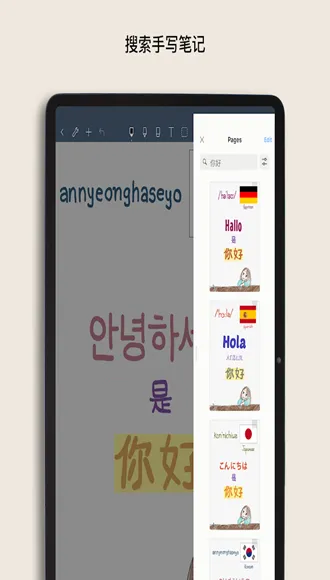 Noteshelfv8.0.7 免费版