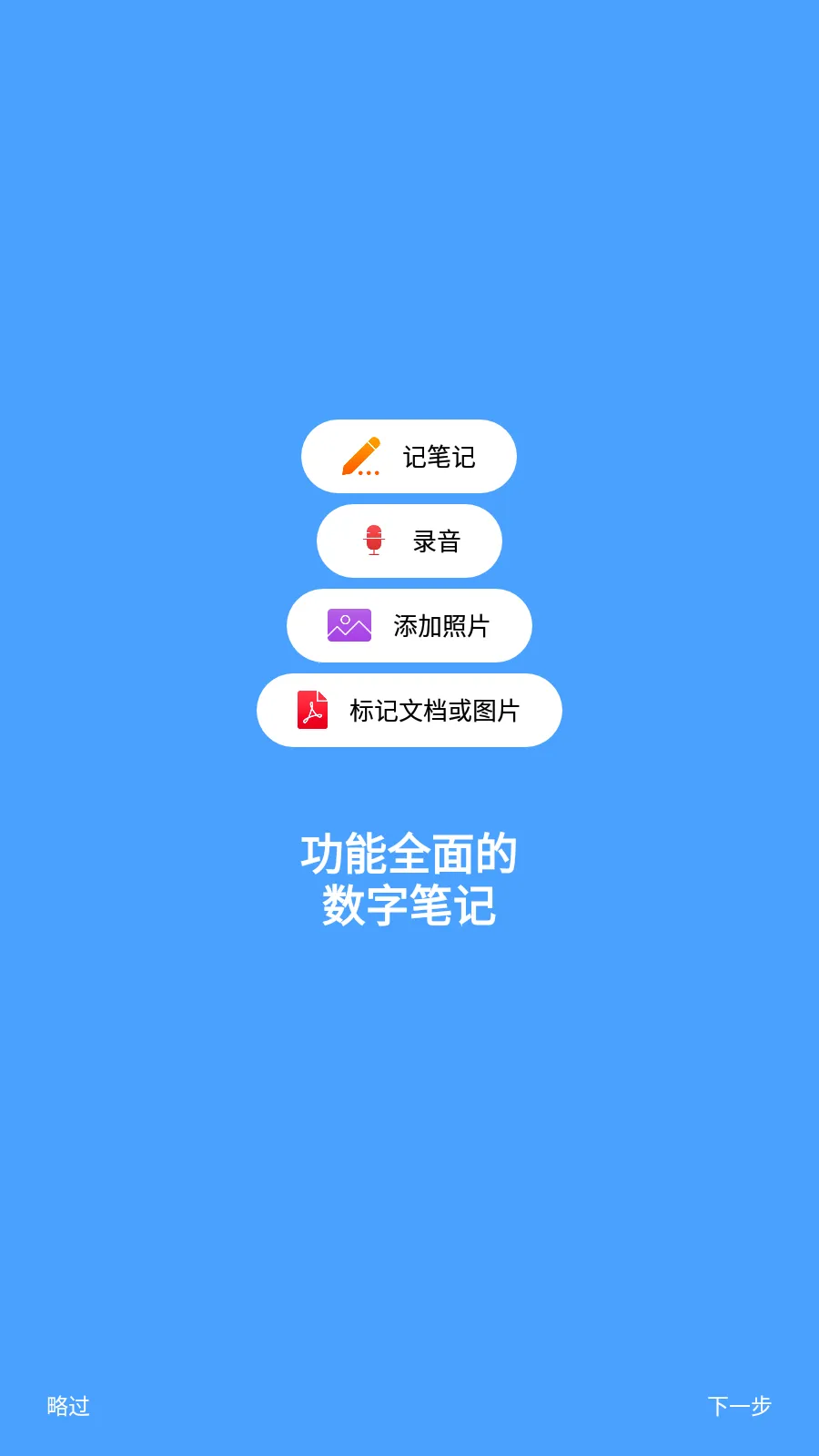 Noteshelfv8.0.7 免费版