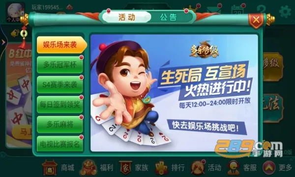多乐够级v2.17.3 官方版
