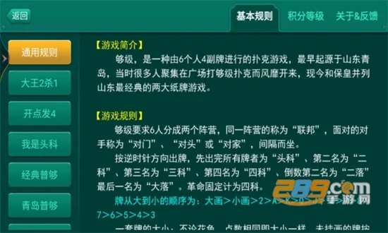 多乐够级v2.17.3 官方版