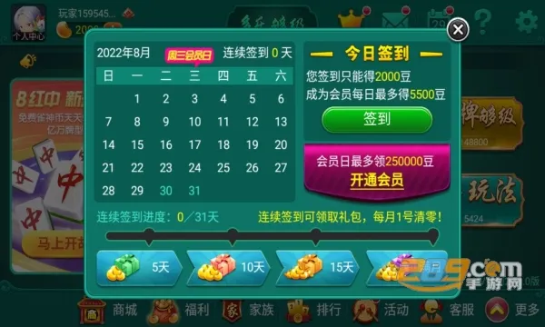 多乐够级v2.17.3 官方版