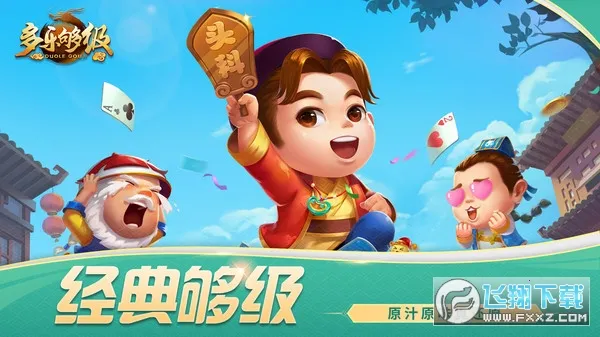 多乐够级v2.17.3 官方版