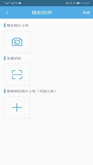 中安车服企业最新手机版v2.83 免费版
