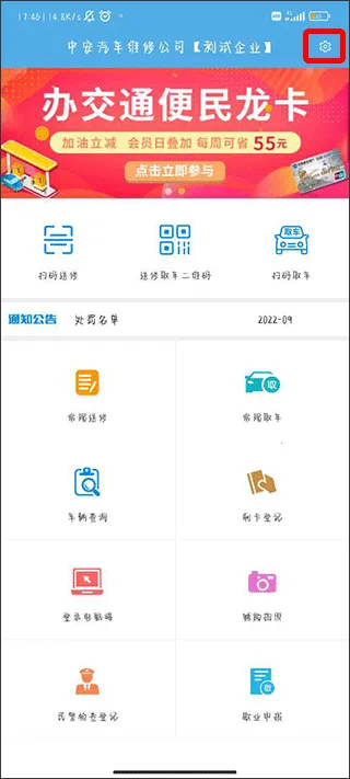 中安车服企业最新手机版 中安车服企业最新手机版