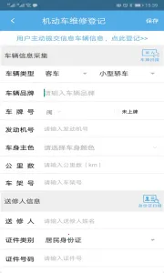 中安车服企业最新手机版v2.83 免费版