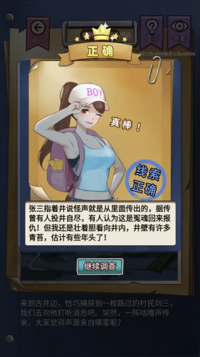 古屋怪诞2026下载v1.0.3 手机版