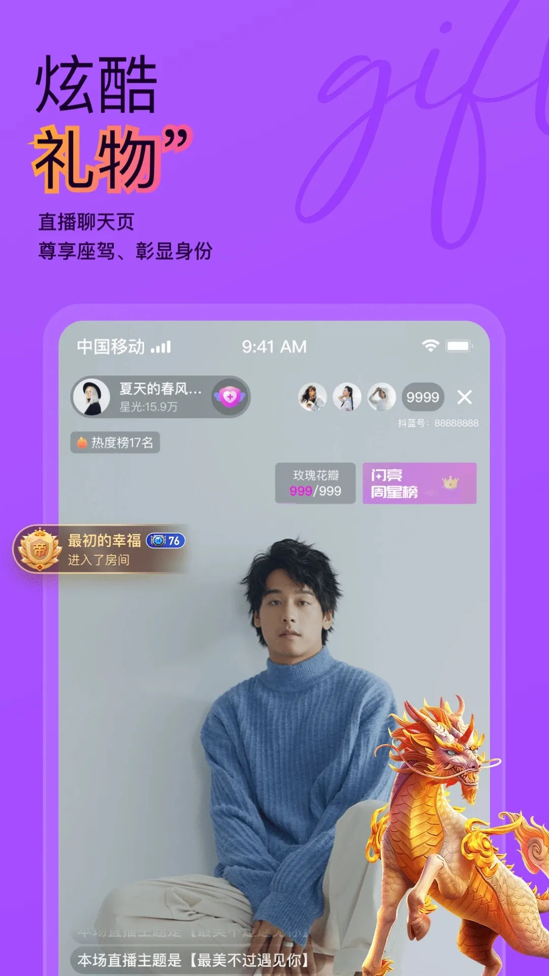 抖蓝直播2026官方最新版本v1.0.0 免费版