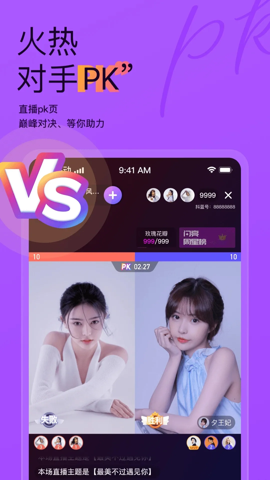 抖蓝直播2026官方最新版本v1.0.0 免费版