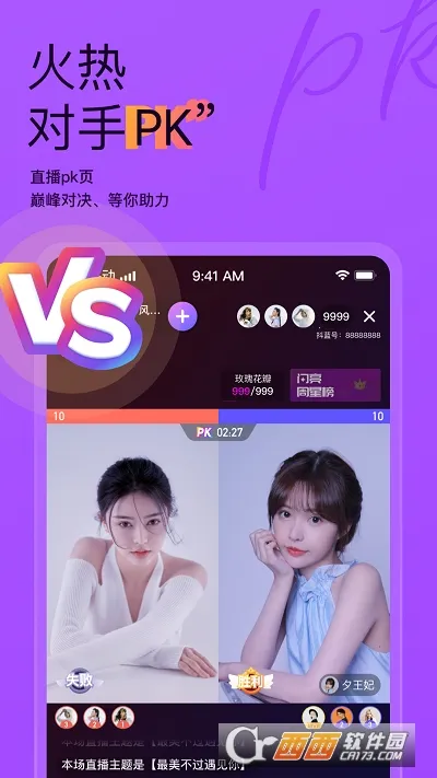 抖蓝直播2026官方最新版本v1.0.0 免费版