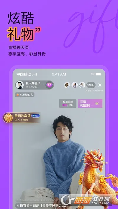 抖蓝直播2026官方最新版本v1.0.0 免费版