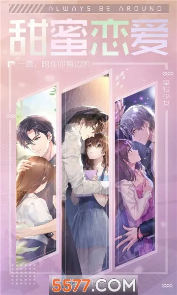 遇见沐小夏v1.0 免费版