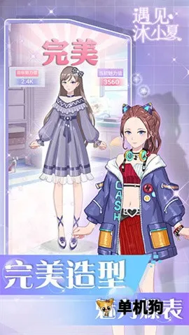 遇见沐小夏v1.0 免费版