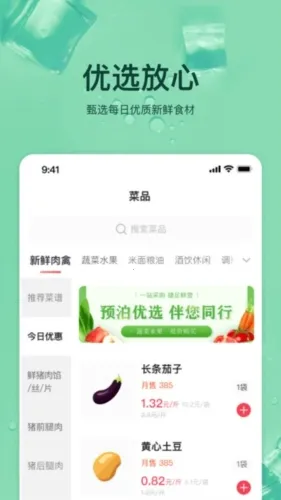 预泊优选 预泊优选