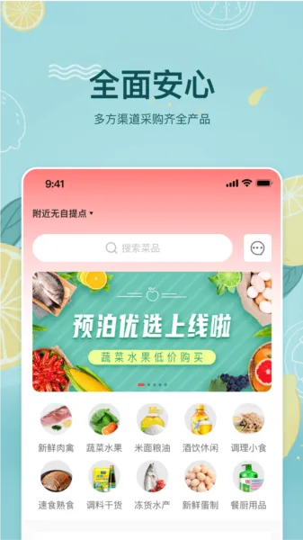 预泊优选 预泊优选