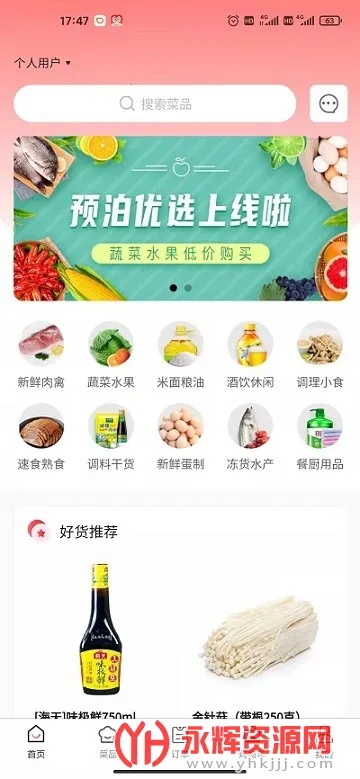 Ԥ����ѡv1.3.6 ��Ѱ�