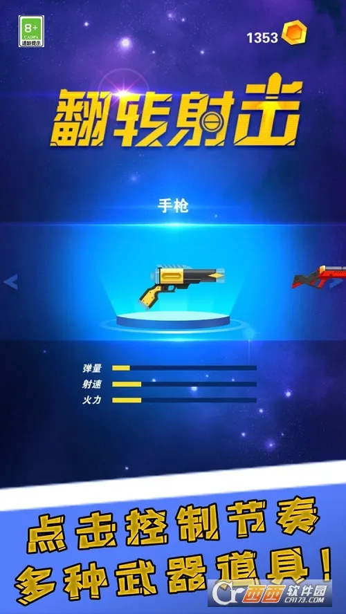 ��ת���v2.0.5 �ٷ���