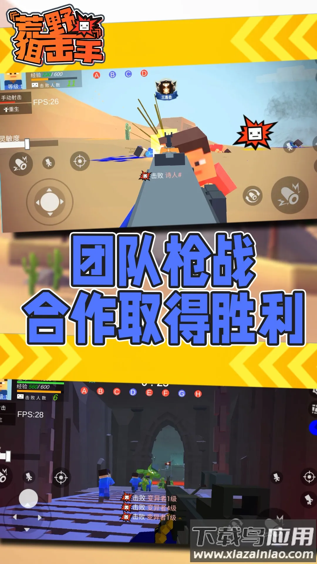 荒野狙击手v1.0.1 官方版