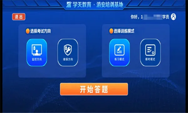 ѧС��ʵ��ģ��2026����v1.1.2 �ֻ���