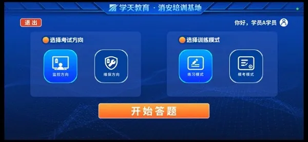 ѧС��ʵ��ģ��2026����v1.1.2 �ֻ���