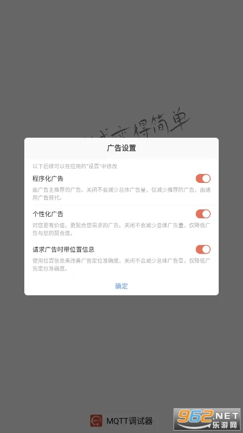 MQTT������v1.2.5 ��׿��