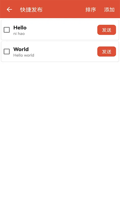 MQTT������v1.2.5 ��׿��