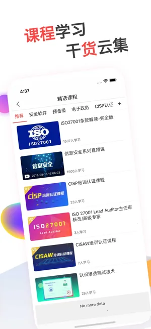 蜗牛问答2026官方最新版本v2.4.4.202401204 手机版
