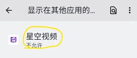 星空影视2026下载 星空影视2026下载