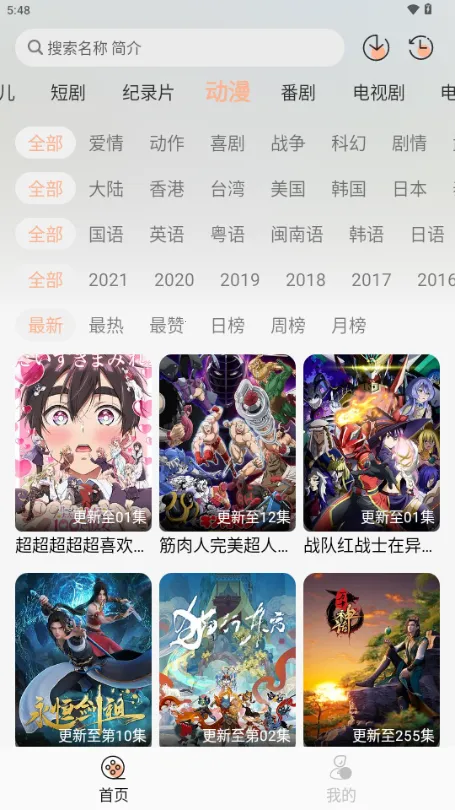 星空影视2026下载v2.1.0 免费版