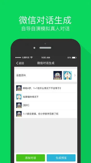 ΢�̽�ͼȫ����v2.3.3 ��׿��