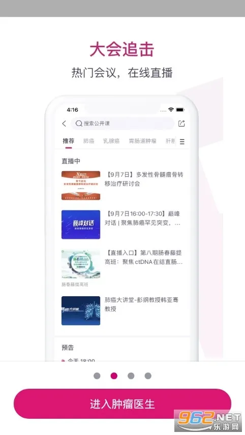 ����ҽ�������ֻ���v1.0.2 �ֻ���