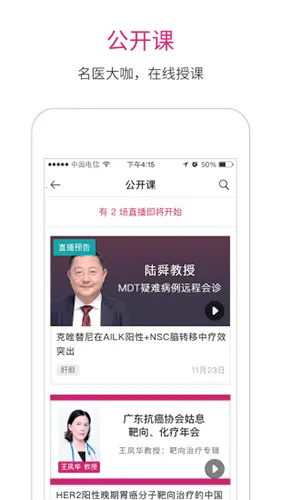 ����ҽ�������ֻ���v1.0.2 �ֻ���