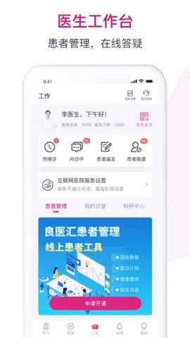 ����ҽ�������ֻ���v1.0.2 �ֻ���