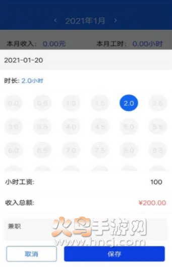 Сʱ��ʱ��¼��׿���ֻ���v1.9.4 �ֻ���