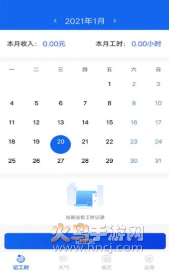 Сʱ��ʱ��¼��׿���ֻ���v1.9.4 �ֻ���