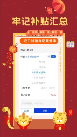 Сʱ��ʱ��¼��׿���ֻ���v1.9.4 �ֻ���