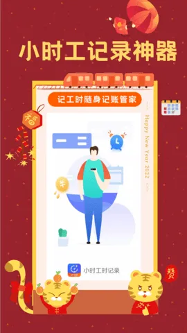 Сʱ��ʱ��¼��׿���ֻ���v1.9.4 �ֻ���