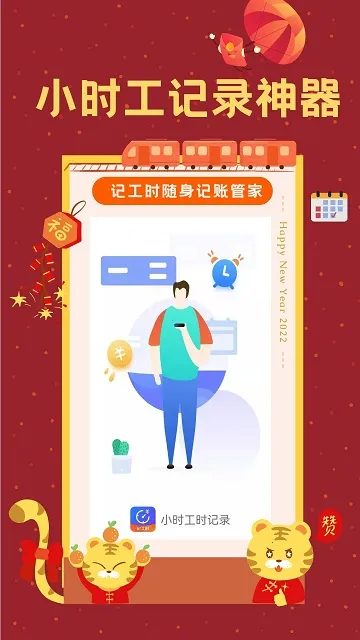 Сʱ��ʱ��¼��׿���ֻ���v1.9.4 �ֻ���