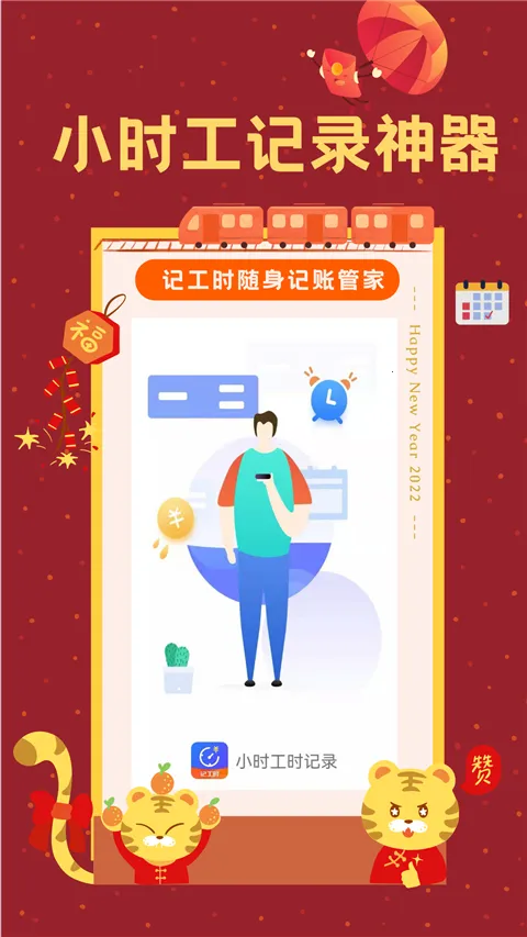 Сʱ��ʱ��¼��׿���ֻ���